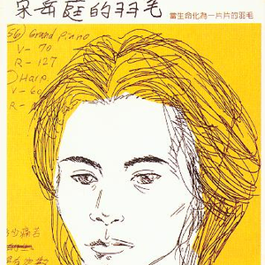 女人和男人三黄一片
