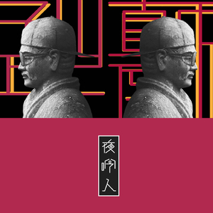 女人和男人三黄一片
