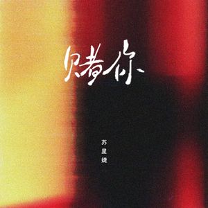 女人和男人三黄一片
